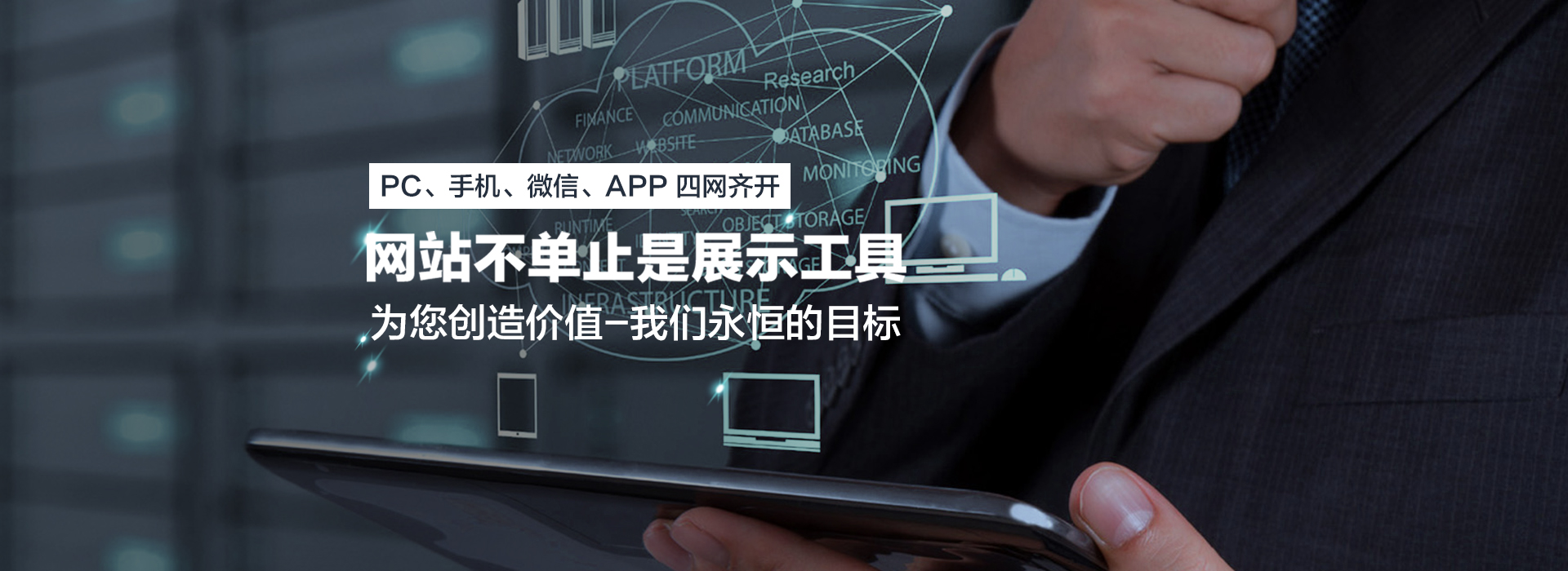 广州小程序商城公众号开发-app软件定制开发-电商直播系统开发-广州营销型网站电商网站建设制作