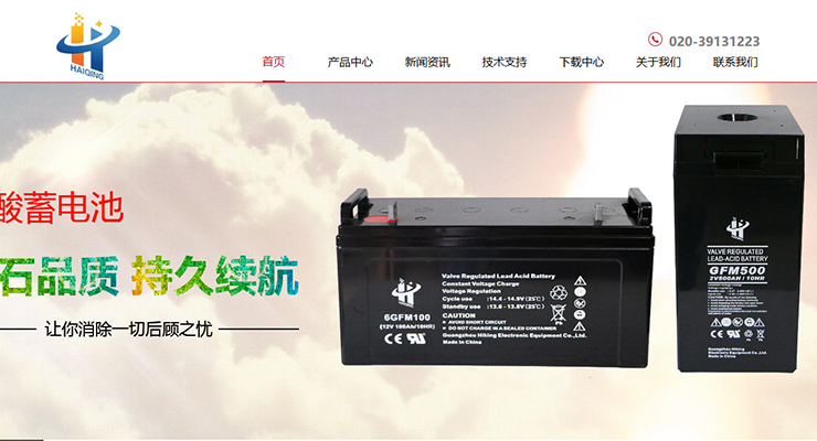 广州市海庆电子设备有限公司