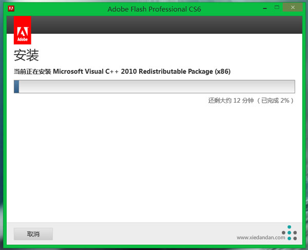 Adobe Flash Professional CS6安装失踪败的解决体例