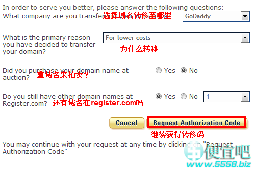 Register.com域名转移获取域名转移码图文教程