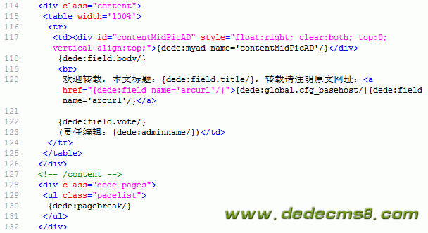 DedeCMS自学教程10：文档内容末尾加“当前文档页面地址”和“转载声名”  图2