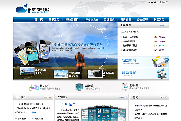 广州蓝鲸信息科技有限公司