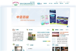 香港中亞藥品供應有限公司
